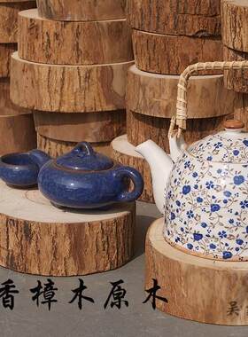 天然香樟原木茶壶垫工艺品花盆