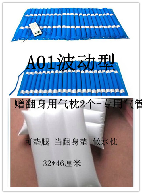 好怡生A01褥疮充气床垫老人护理垫波动喷气型-封面