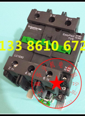 LC1E80M5N 交流接触器380V 220V 110V 36V24V LC1-E80