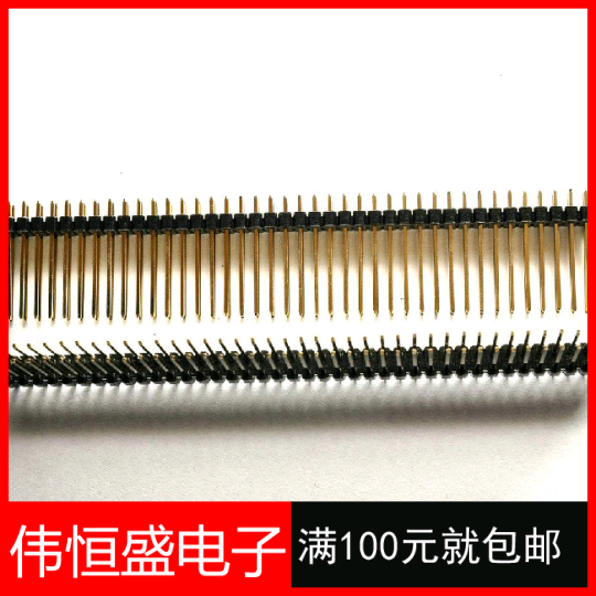 2*40P双排排针 2.54MM间距 双排长排针 脚长21MM 铜针(10个)