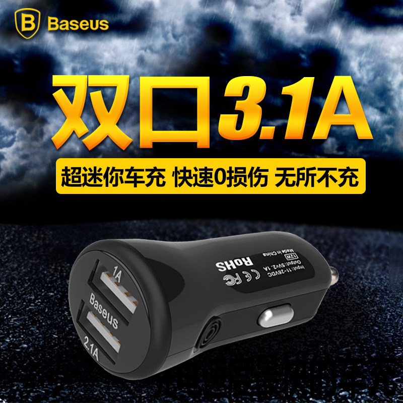 chargeur BASEUS 3A - Ref 1301748 Image 1