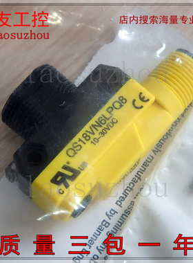 现货正品BANNER邦纳QS18VN6LPQ8光电开关传感器全新原装