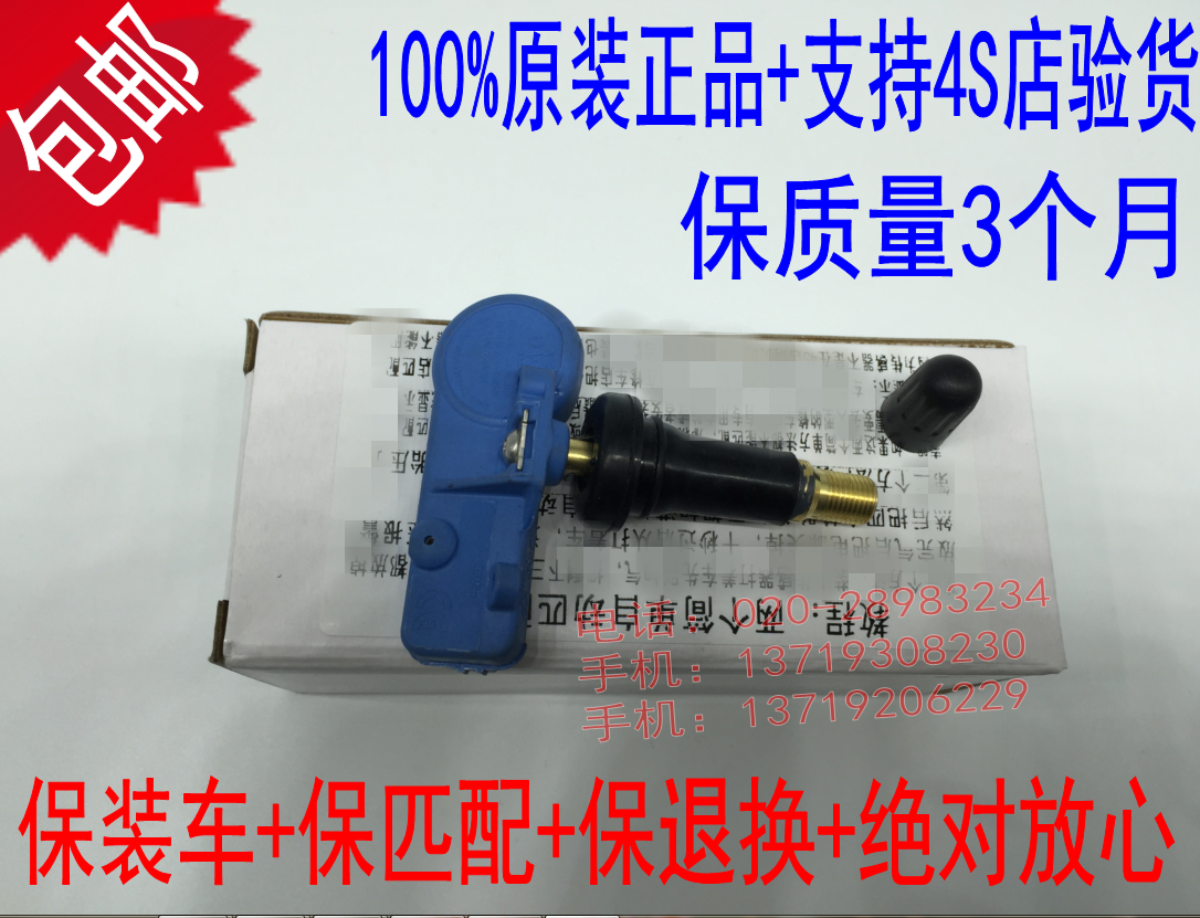 雪佛兰科帕奇胎压传感器 欧宝安德拉Viva lnsignia胎压传感器气嘴在类目 汽车/用品/配件/改装, 汽车零配件, 电气系统, 汽车传感器中 - 来自Buy2taobao.com提供专业的淘宝代购服务