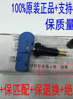 雪佛兰科帕奇 欧宝安德拉胎压监测传感器 胎压传感器充气嘴