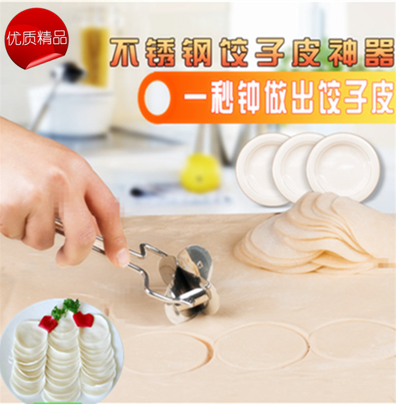 不锈钢包饺子器手动手推压饺子皮模具切面皮包子皮饺子馄饨皮神器