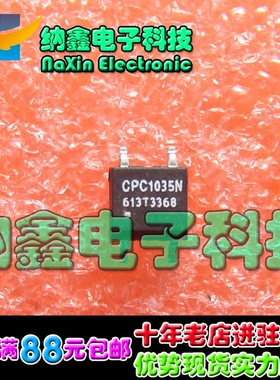 【直接拍就对了】全新原装 CPC1035N 现货可直接拍