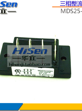电焊机三相整流桥MDS2514逆变电焊机配件25A1400V整流桥华立焊接