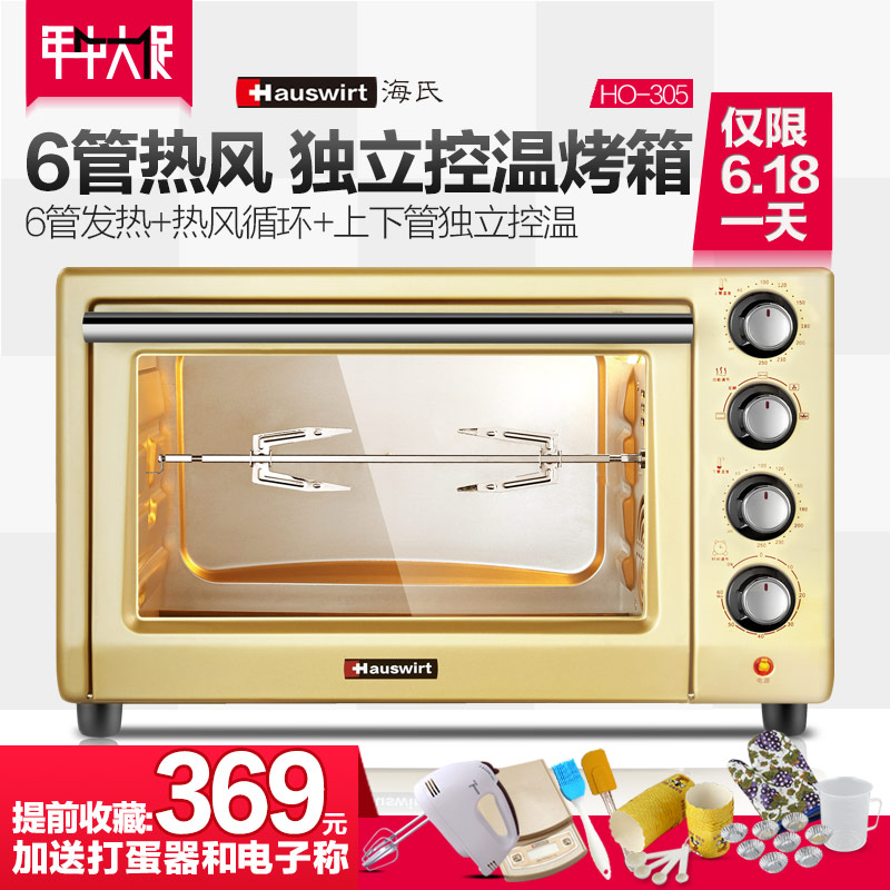 烘培入坑：Hauswirt 海氏 HO-305 电烤箱 轻度使用