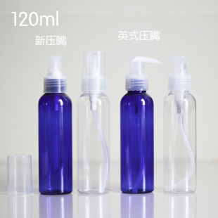 喷雾 乳液瓶 塑料压嘴瓶 120ml 护发素瓶 圆形pet 纯露瓶