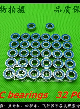 田宫 TWIN DETONATOR/BLACKFOOT EXTREME BLAZING STAR 全车轴承