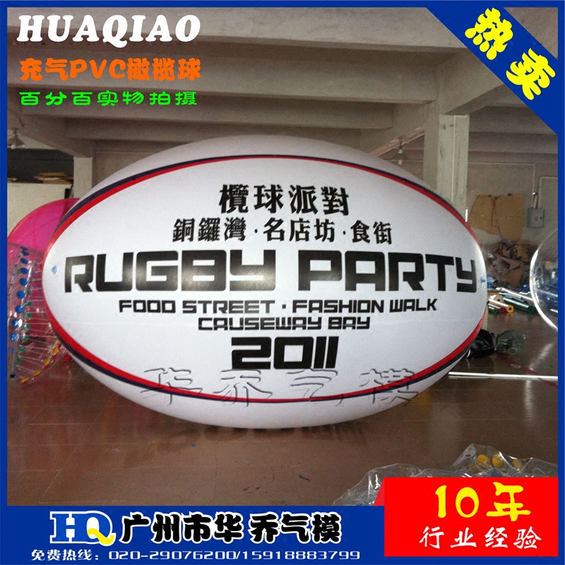 新品PVC橄榄球充气飞艇飞机充充气用品