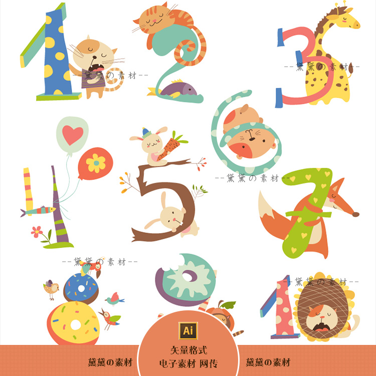 森系可爱卡通长颈鹿动物数字eps/ai矢量png免扣图片卡片设计素材