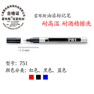 德国艾迪油漆笔edding751工业油漆记号笔 耐酒精耐高温不掉色1MM