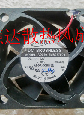 台湾原装ADDA AD05012MB257000 5025 DC12V 0.20A 5厘米 散热风扇