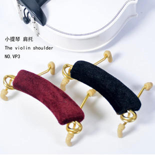 小提琴肩垫肩托弹簧肩托 简约绒布肩垫小提琴配件朝阳鸟乐器配件