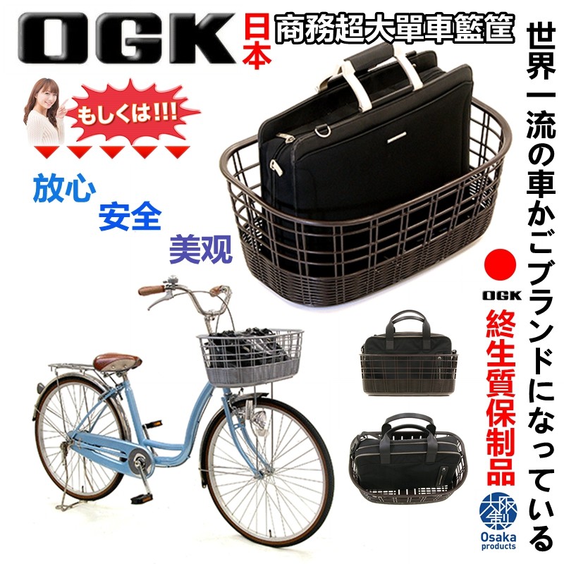 Panier pour vélo en plastique - Ref 2268597 Image 1