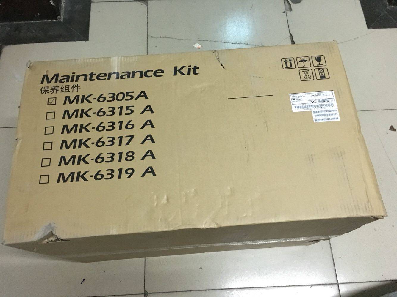 原装京瓷MK-6305保养组件3500I 4500I 5500I硒鼓 显影 定影全有了