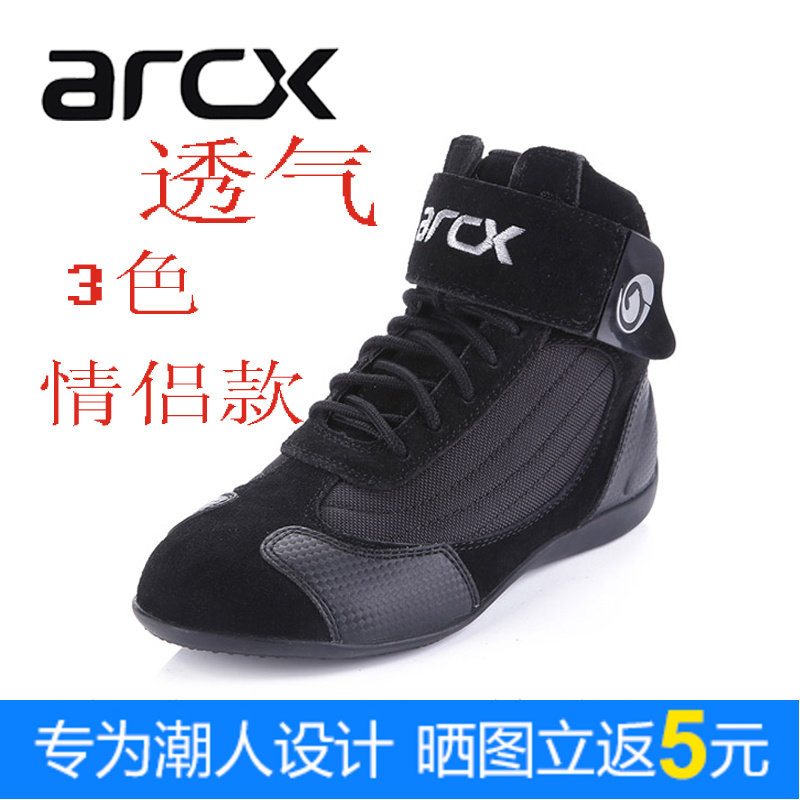 Boots moto ARCX - Ref 1389958 Image 4