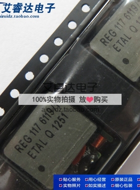 REG1176119 REG1176119 /1 ETAL 绕线电感 全新进口原装