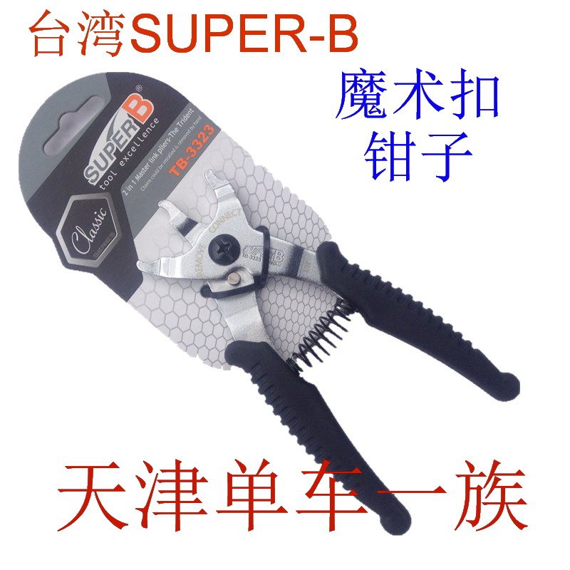 Outils pour vélo SUPER-B - Ref 2281946 Image 1