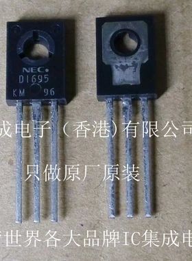 2SD1695 D1695 NEC TO-126 全新原装 100个130元