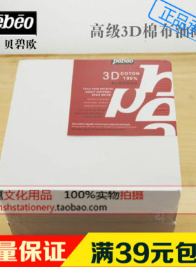 艺术画框贝碧欧亚麻立体油画框