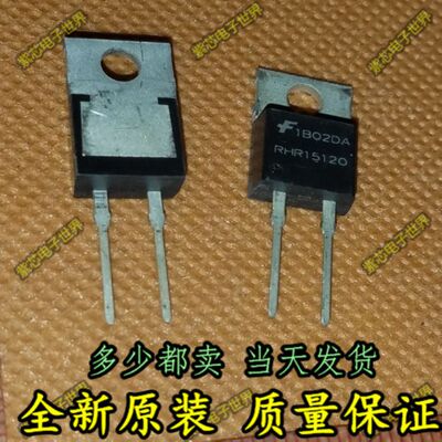 全新进口RHR15120超快恢复二极管 RHRP15120 可直拍