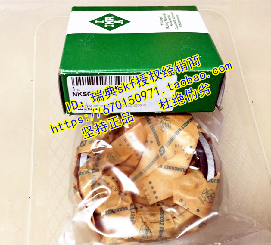 德国进口INA轴承 原装正品滚针轴承 NKS20 20*32*20 无内套