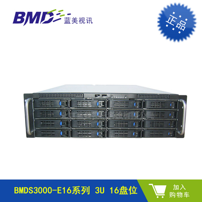 BMDS3000-E16系列 3U 16盘位  机架式网络存储 磁盘阵列 硬盘箱