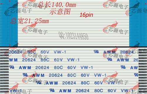 FFC扁平软排线 FPC液晶屏线1.25mm-11p-140/150mm-A型 同向加厚