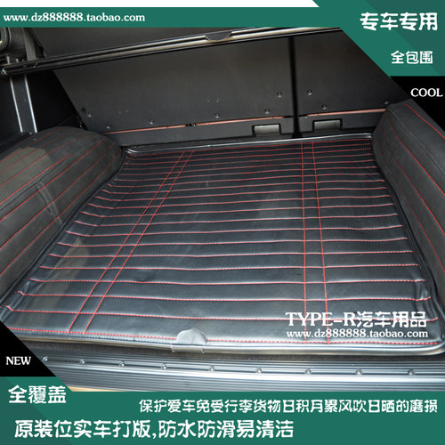 奔驰G级全包围后备箱垫