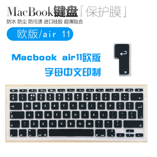 适用Mac苹果Macbook air11/11.6寸笔记本欧版键盘膜A1465英版欧规