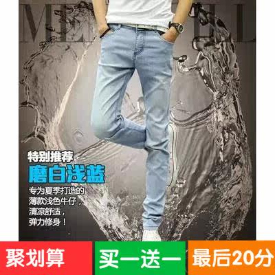 Jeans pour adolescent en coton pour été - Ref 1467066 Image 1