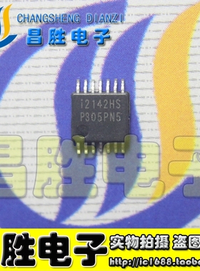 【昌胜电子】全新原装 I2142HS 液晶电源芯片 TSSOP-14