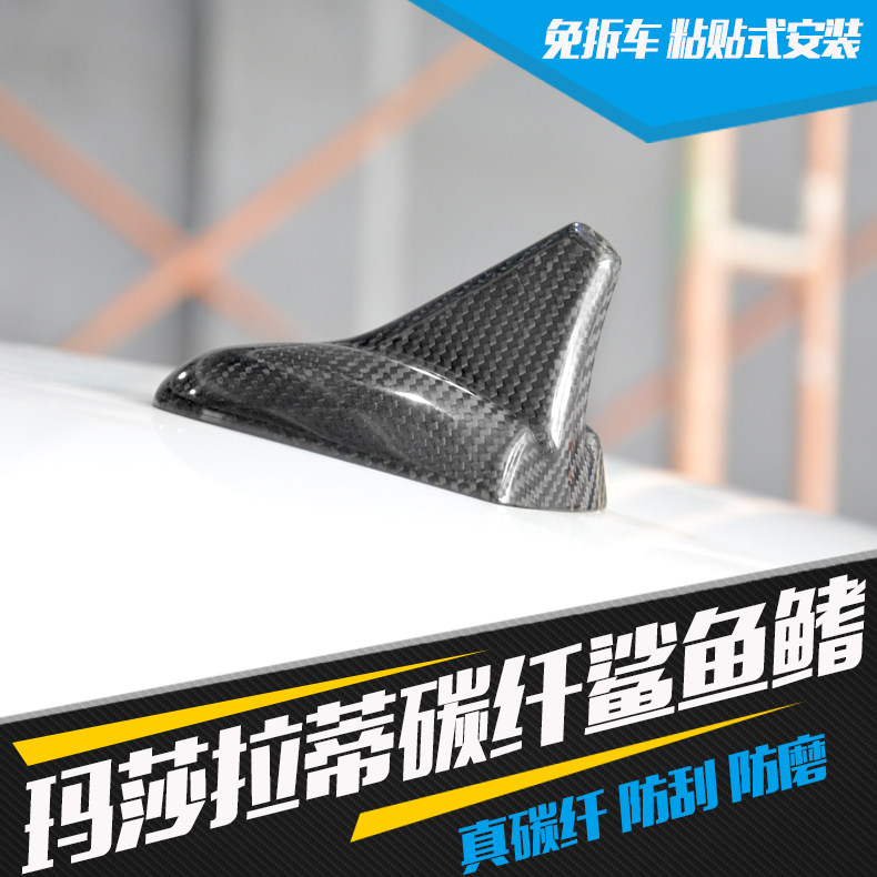 同星专用玛莎拉蒂改装碳纤维天线盖 总裁吉博力Ghibli改装鲨鱼鳍|ruв категории автомобиль/товаров/аксессуары/переоснащение, автозапчасти, антенна для транспортного средства - от Buy2taobao.com для оказания профессиональной услуги покупки агента Taobao