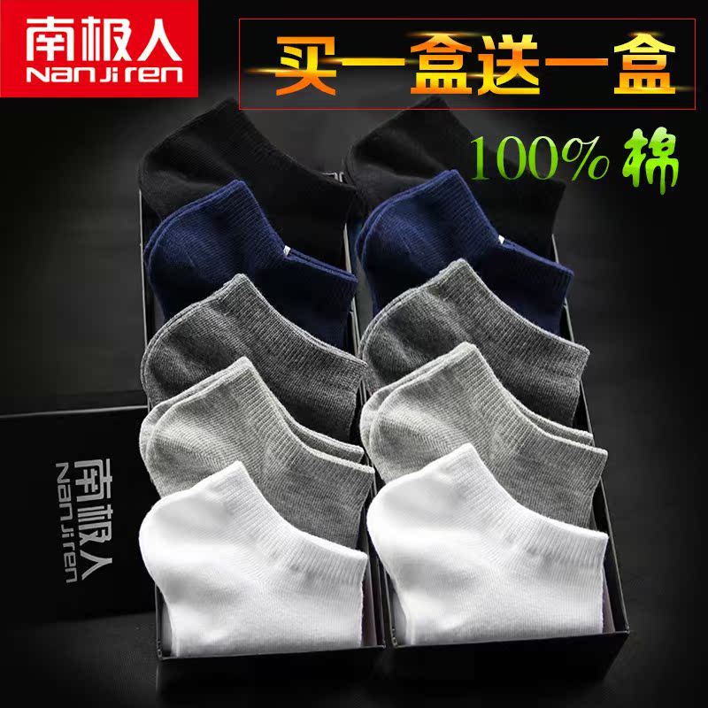Chaussettes - collants NJR0013 - Ref 772016 Image 1
