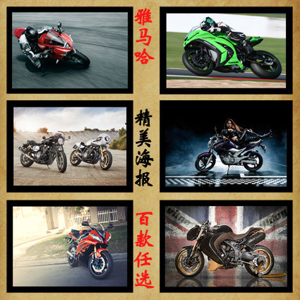 雅马哈摩托车海报画定做制作 名跑赛车豪车超跑装饰画挂画贴画