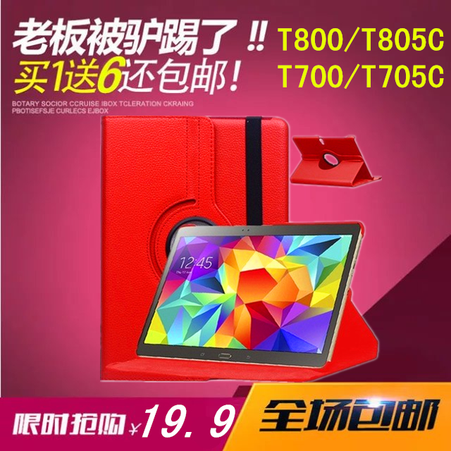 ÈýÐÇT805C±£»¤Ì×sm-TAB S 10.5T800ƤÌ×T700/T705C±£»¤¿Çƽ°åƤÌ×