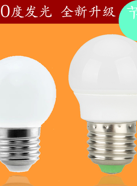 家用照明led灯泡0.5W1W3W5W7W9W暖白光暖黄光球泡节能灯泡E27螺口