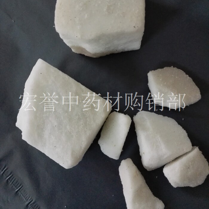 白硇砂 中药材 正品 硇砂 白硇砂 500克 用于痈疽疔毒 鼻中瘜肉