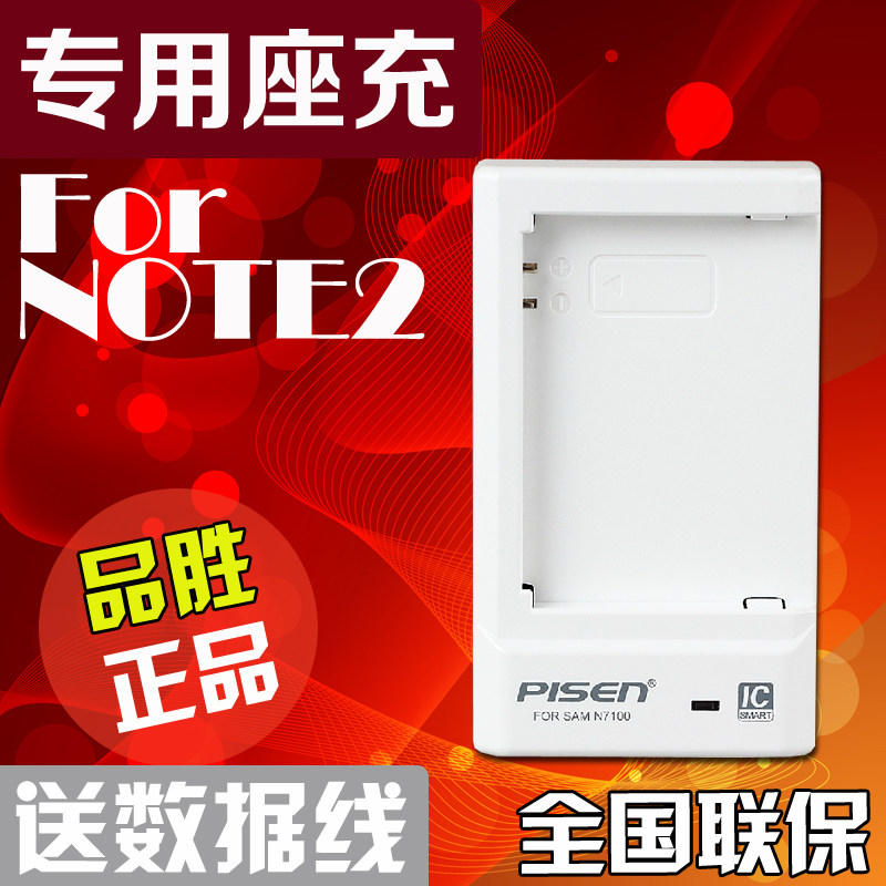 chargeur PISEN pour téléphones SAMSUNG SAMSUNG - Ref 1299306 Image 1