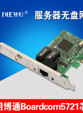 BCM5721千兆网卡 Boardcom5721 PCI-E无盘千兆服务器级网卡