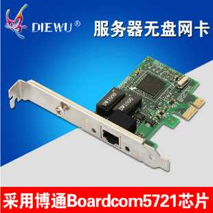 Boardcom5721 BCM5721千兆网卡 PCI E无盘千兆服务器级网卡