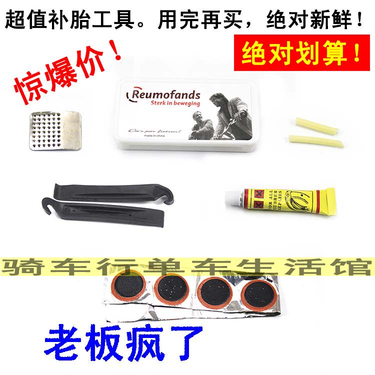 Kit de réparation vélo - Ref 2314279 Image 1