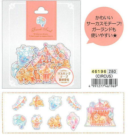 |kamiojapan贴纸包枚入马戏团