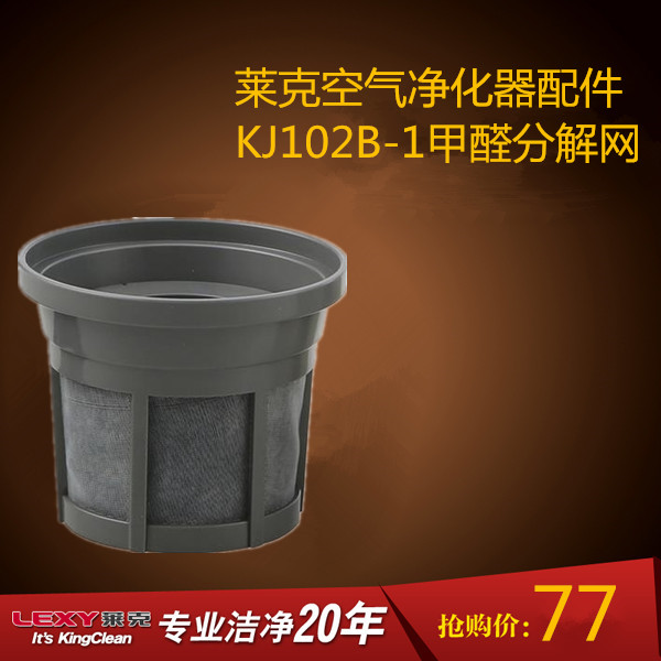 À³¿ËÆû³µ³µÔØ¿ÕÆø¾»»¯Æ÷KJ102B-1¹ýÂËÍøÂËо¼×È©·Ö½âÍø×é¼þ
