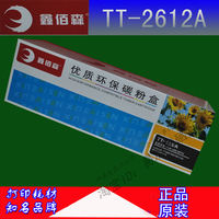 鑫佰森硒鼓 適用惠普M1005mfp墨盒TT-2612A HP1010/1020/1022