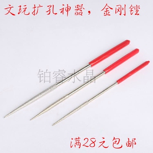 文玩神器扩孔锉玉石锉文玩配件工具