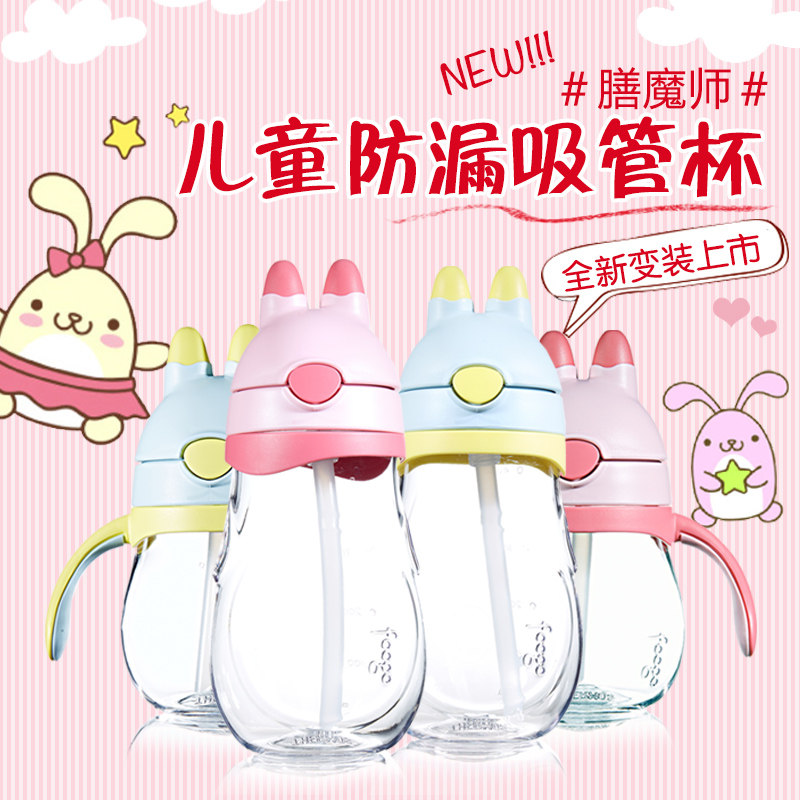 膳魔师儿童吸管杯防漏防摔兔子杯宝宝喝水杯学饮杯婴儿水杯带手柄