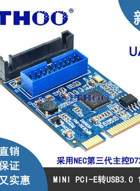 包邮MINI PCI-E转USB3.0转接卡 MPCIE转20PIN/19针USB3.0扩展卡